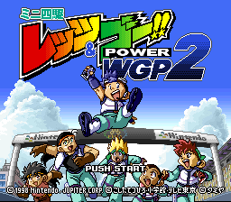Mini Yonku Let's & Go!! - Power WGP 2 (Japan) Title Screen